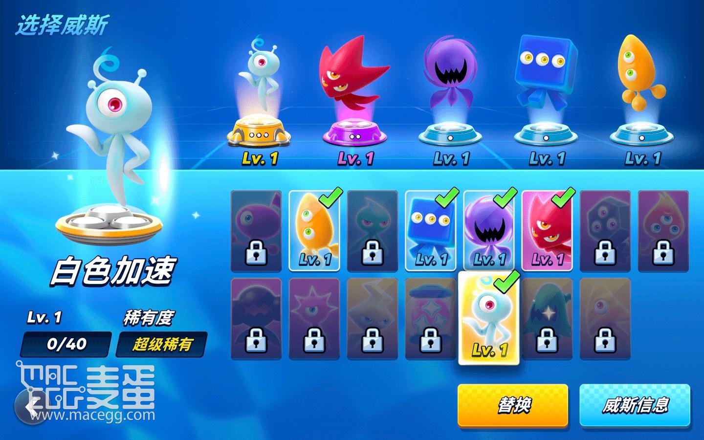 索尼克赛车 Sonic Racing for Mac v2.1.0中文原生版-2
