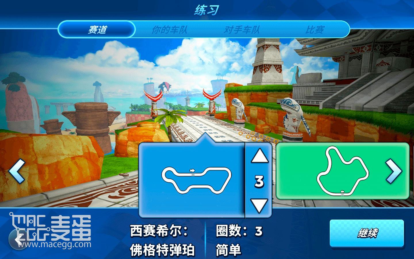索尼克赛车 Sonic Racing for Mac v2.1.0中文原生版-4