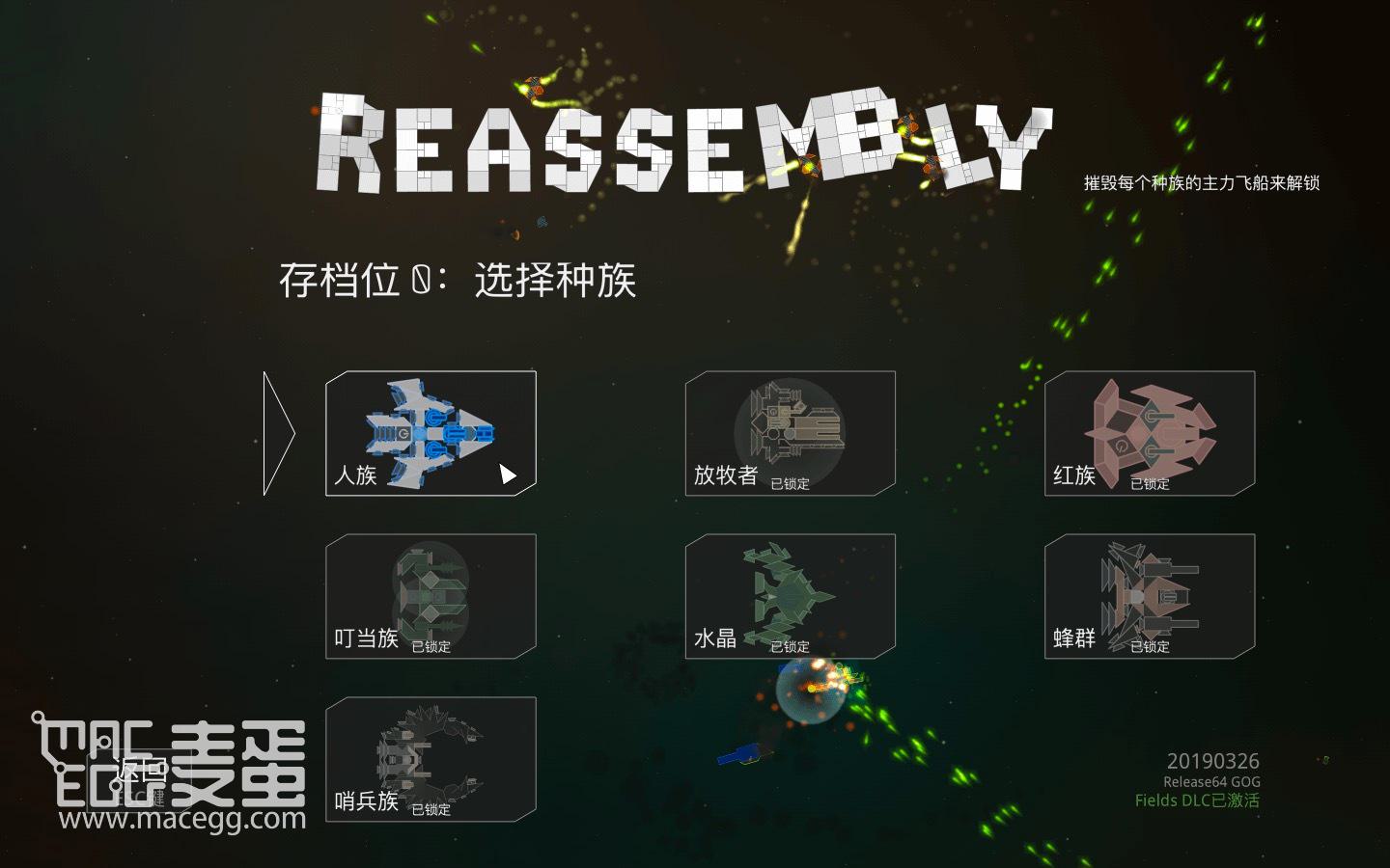重组 Reassembly for Mac v2022.06.24 中文原生版-2