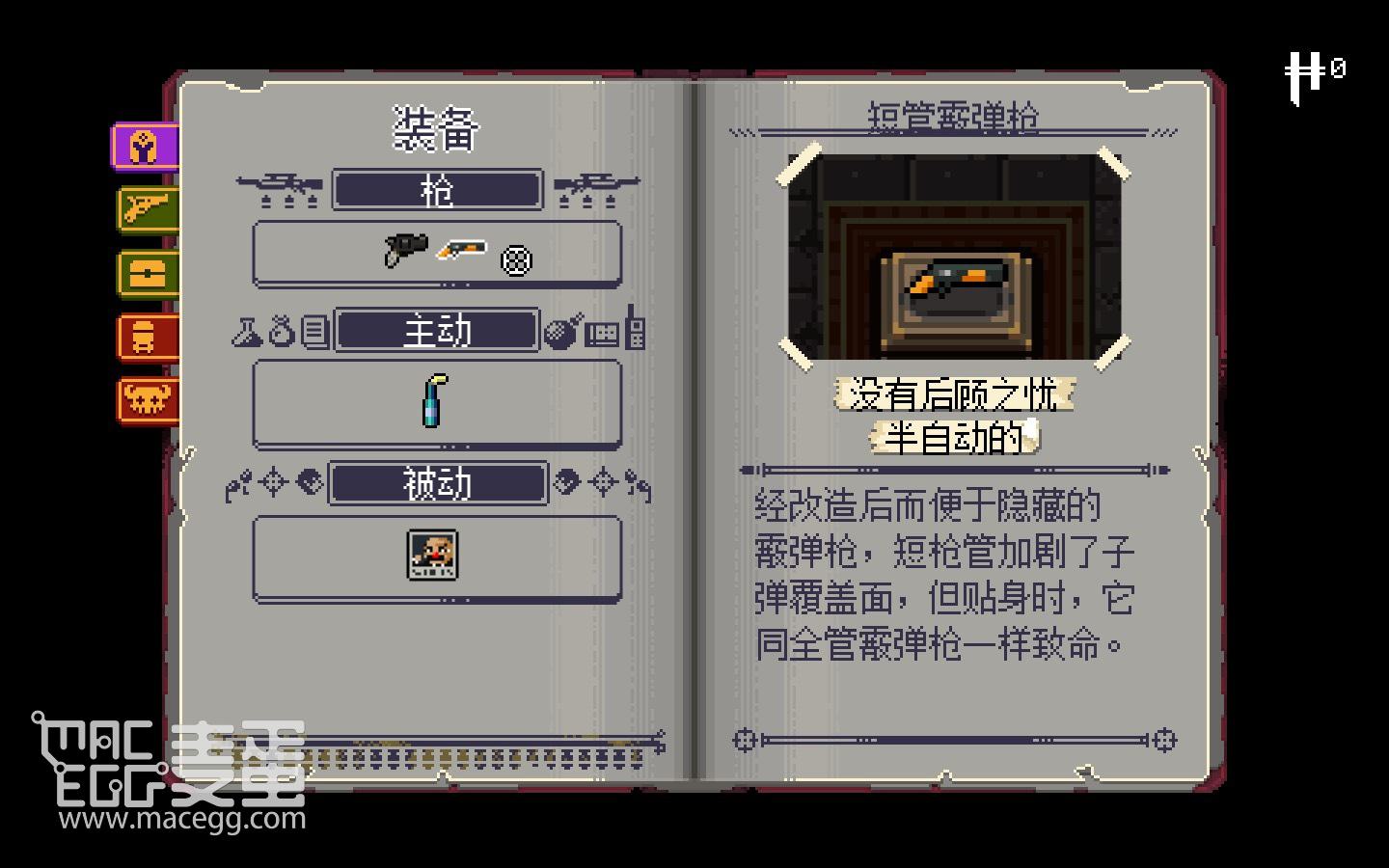 挺进地牢 Enter the Gungeon for Mac v2.1.9 中文原生版附DLC-3