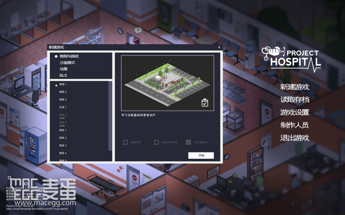 医院计划 Project Hospital for Mac v1.2.22856 中文原生版附DLC-2