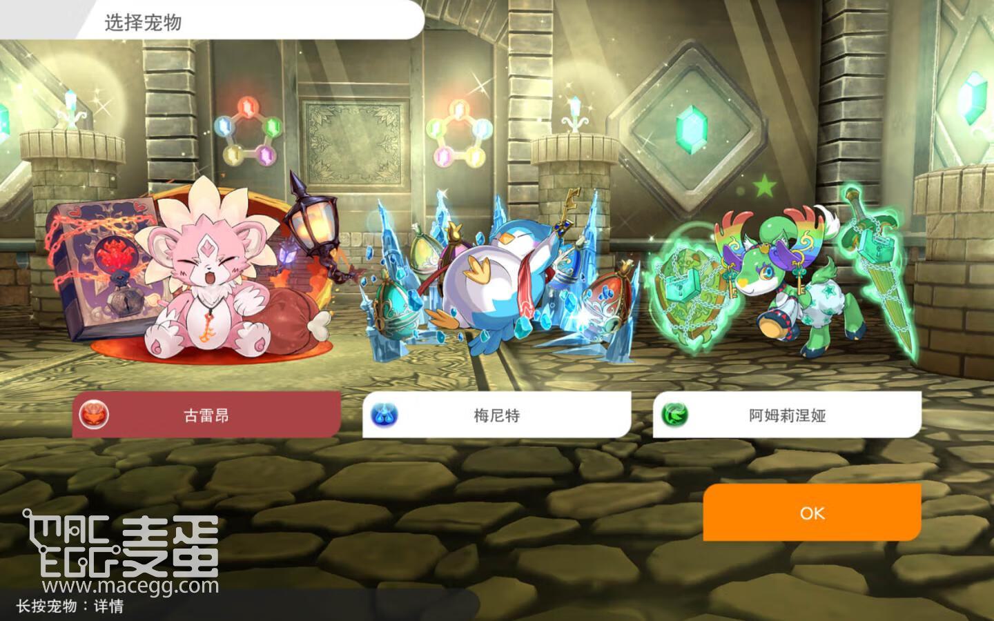 智龙迷城物语 Puzzle & Dragons Story for Mac v1.0.2 中文原生版-2