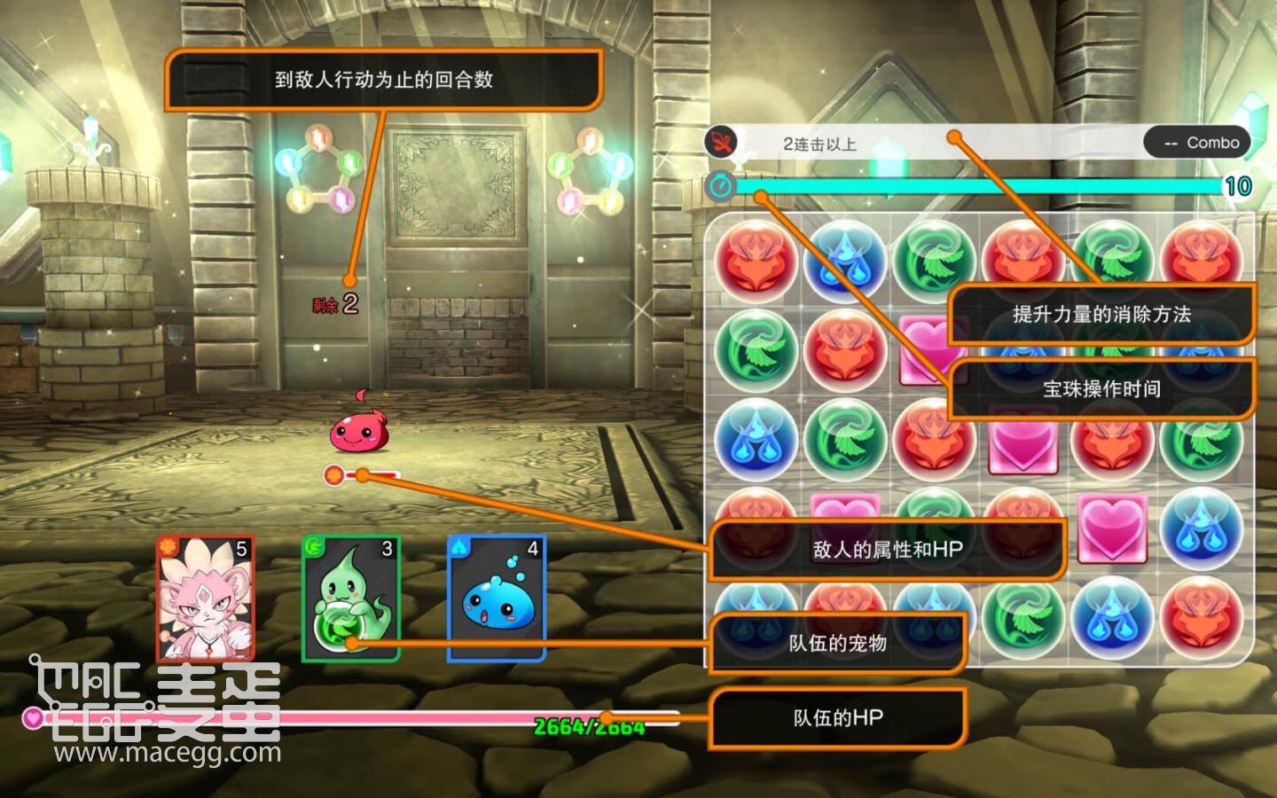 智龙迷城物语 Puzzle & Dragons Story for Mac v1.0.2 中文原生版-3