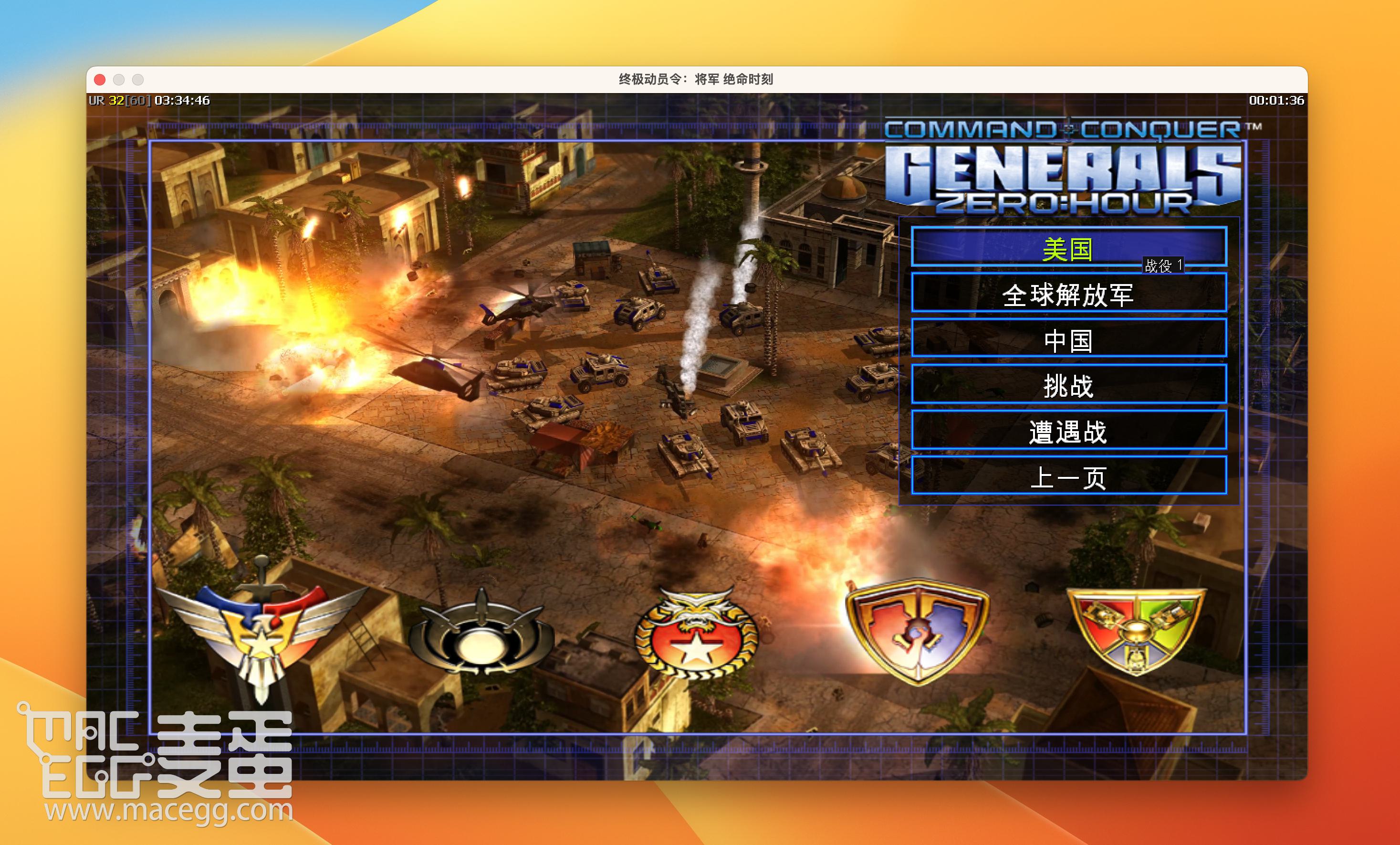 命令与征服：将军之绝命时刻 Command & Conquer Generals – Zero Hour for Mac v1.04 中文移植版-2