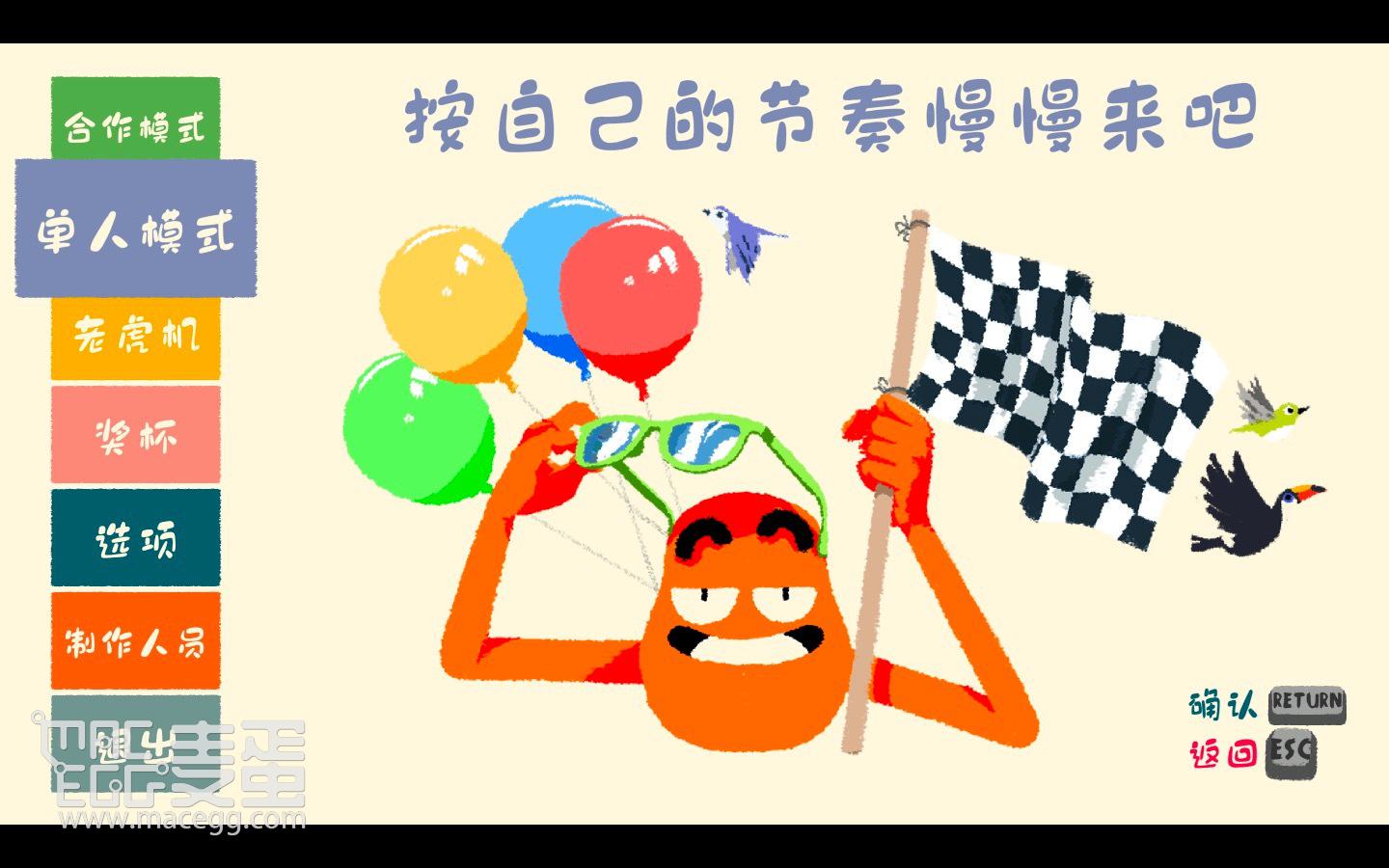 嘿哟走你 Heave Ho for Mac v1.01(40814) 中文原生版-2