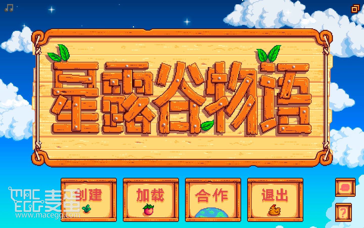 星露谷物语Stardew Valley for Mac v1.5.6.1988831614(53039)中文原生版-2