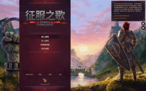 征服之歌中文原生版 Songs of Conquest for Mac v0.91.4-麦蛋MacEgg-Mac软件-Mac游戏-电子书-免费下载